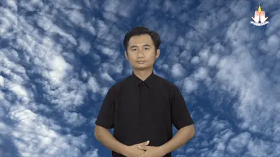 ဆာလံကျမ်း ၁၉