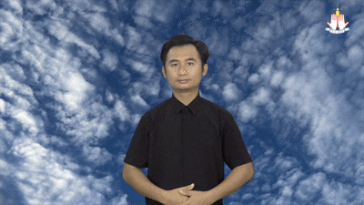 ဆာလံကျမ်း ၁၉