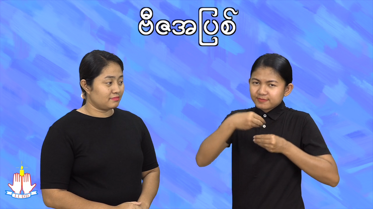 ကျမ်းစာ စကားလုံး SL